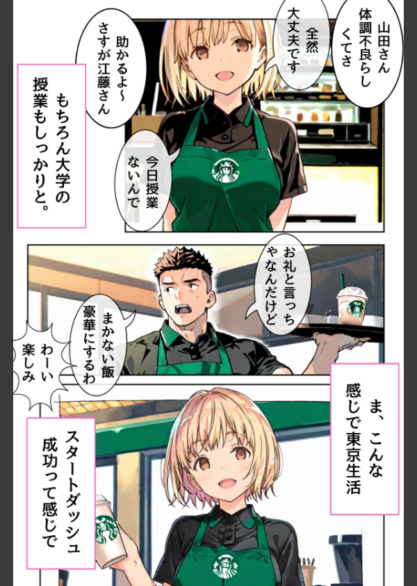 幼馴染しかできないHな特訓（単話）_4枚目の画像